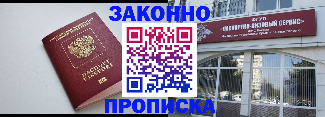 прописка паспорт в Каменск-Шахтинском