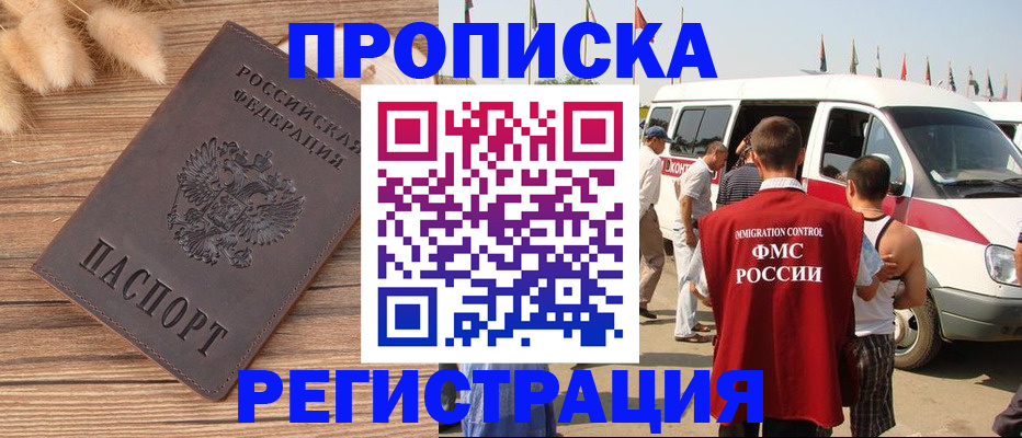 прописка для школы в Каменск-Шахтинском