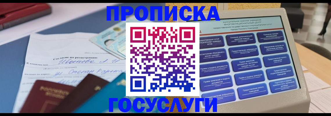 миграционный учет в Каменск-Шахтинском