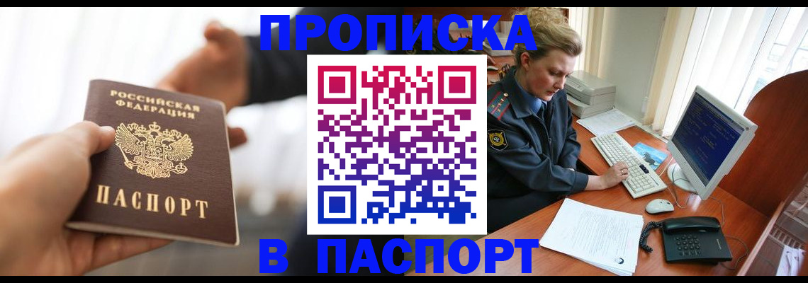 прописка поиск в Каменск-Шахтинском