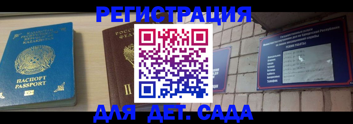 регистрация по разрешению на временное проживание в Каменск-Шахтинском