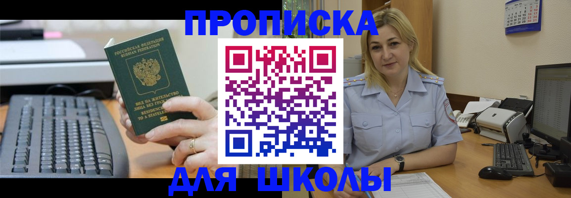 прописка паспорт в Каменск-Шахтинском