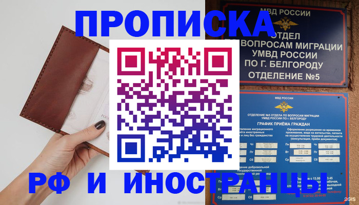 регистрация по договору с собственником в Каменск-Шахтинском