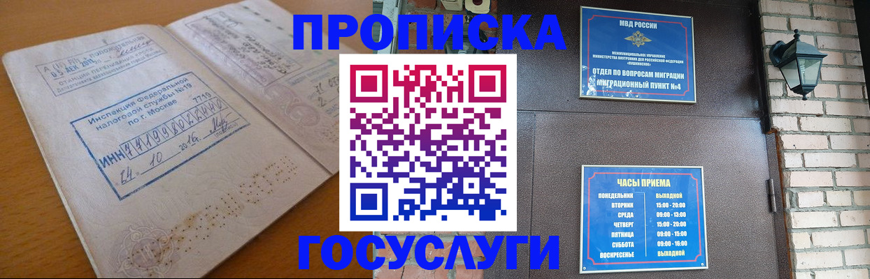 постоянная прописка по месту жительства в Каменск-Шахтинском