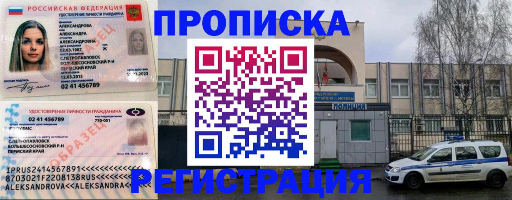 постоянная регистрация по месту жительства в Каменск-Шахтинском