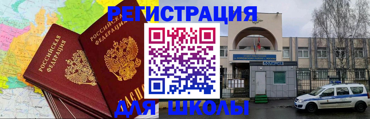 временная регистрация поиск в Каменск-Шахтинском